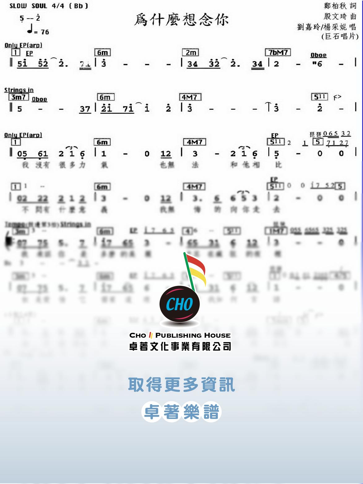 為什麼想念你
